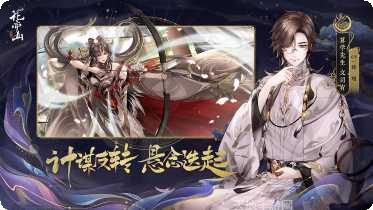 花亦山心之月攻略