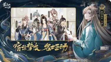 花亦山心之月剧情