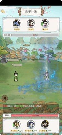 修仙也疯狂角色推荐