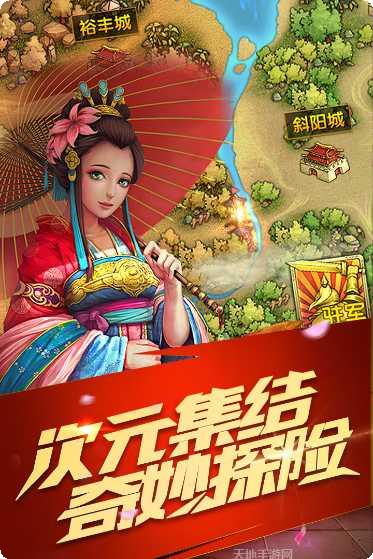 异次元英雄传攻略