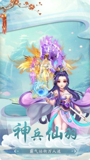 奇迹仙侠OL游戏攻略