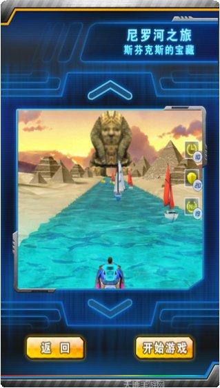 水上摩托艇竞赛3D玩法介绍