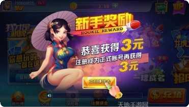 六狮王朝游戏攻略分享