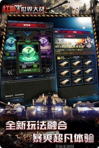 红警世界大战百度版攻略