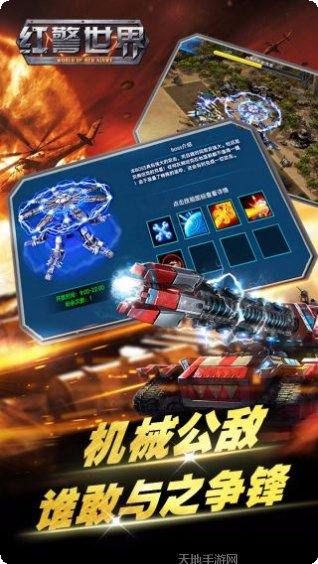 红警世界大战百度版玩法
