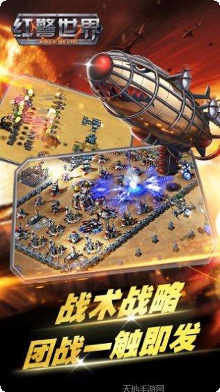 红警世界大战百度版更新