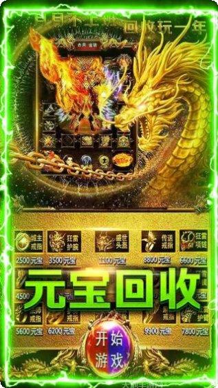 赤血屠龙BT麻痹切割玩法