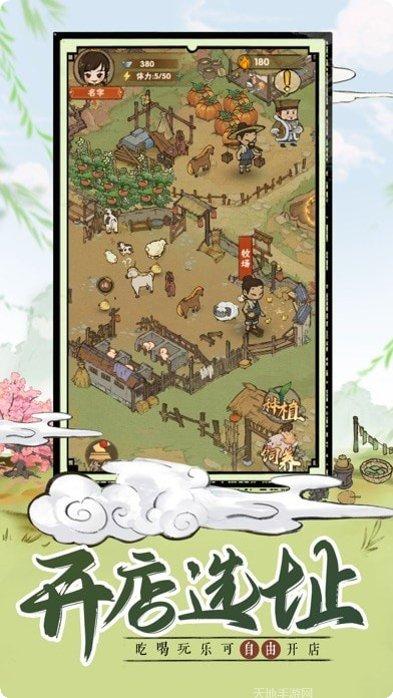 萌趣庄园玩法