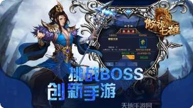 傲视七雄角色介绍