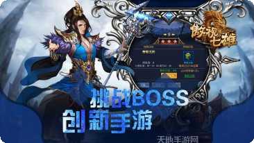 傲视七雄玩家交流群