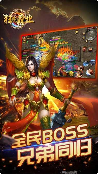 狂龙霸业游戏礼包