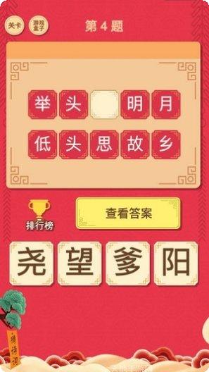 我要猜词游戏攻略