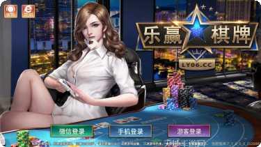礼旺棋牌最新版本