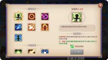 兽族的远征攻略
