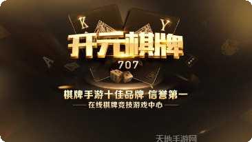 微笑乐棋牌游戏