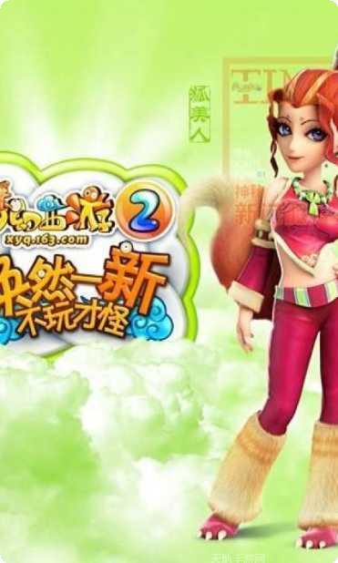 梦幻西游手游腾讯版下载