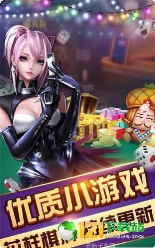 唯乐56棋牌游戏下载