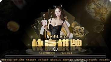 唯乐56棋牌安卓版