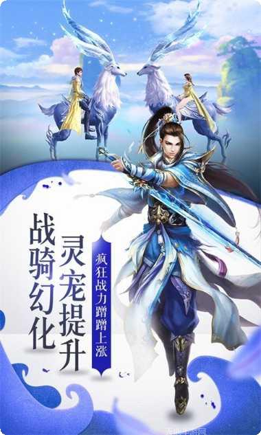 天神变装备获取