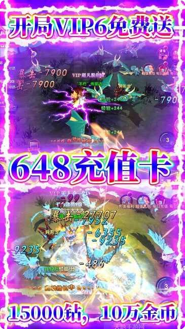 炫龙记BT无限送充值攻略