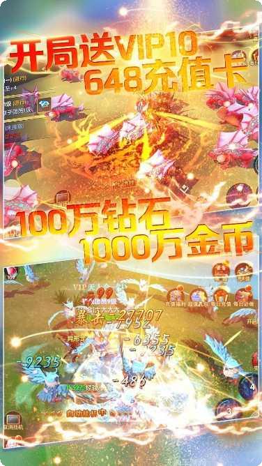 炫龙记BT无限送充值激活码