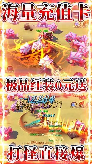 炫龙记BT无限送充值下载