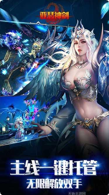亚瑟神剑果盘版下载