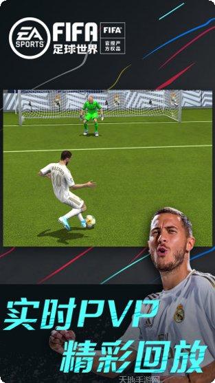 FIFA 15终极队伍最佳阵容