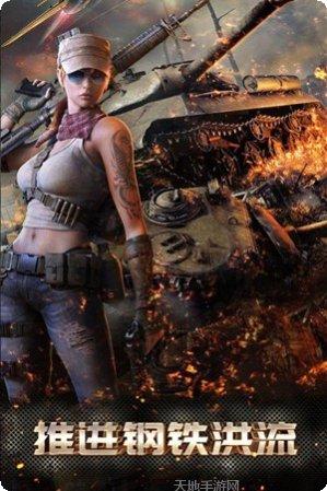 装甲突袭联盟系统介绍