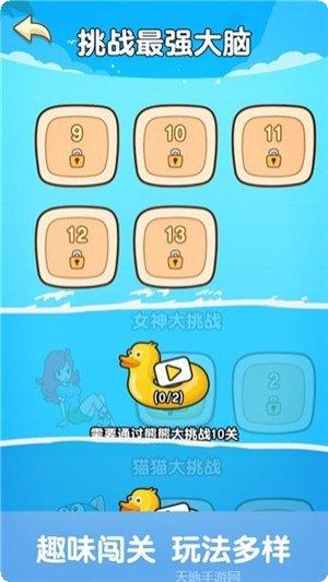 烧脑大师他口渴了最新关卡