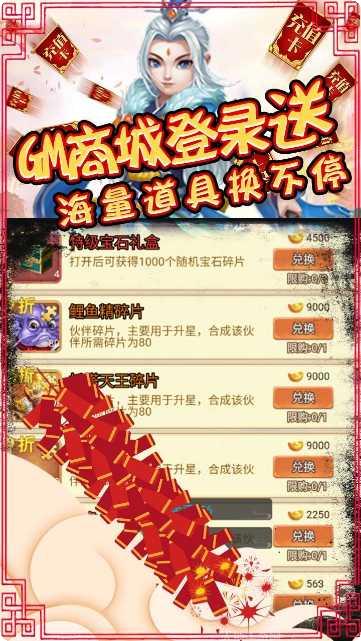 众神之域文字修真攻略