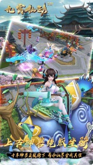 九霄仙劫角色培养