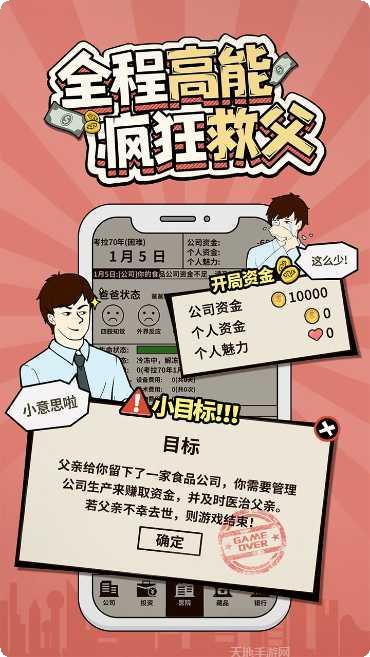 爸爸活下去玩法