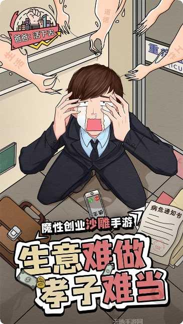 爸爸活下去评价