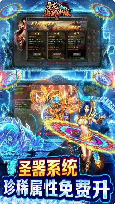 屠龙决战沙城BT版充值活动