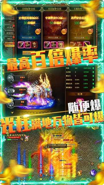 屠龙决战沙城BT免费充值