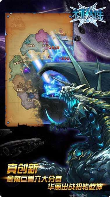 米亚大陆风暴远征角色