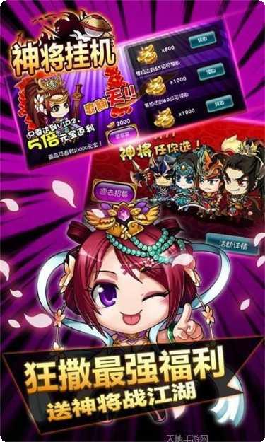 神将挂机新手教程