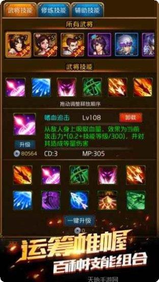 神将挂机资源获取