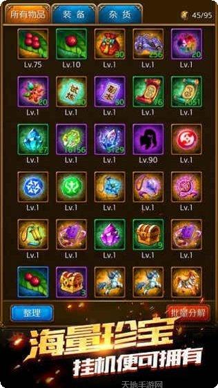 神将挂机角色培养