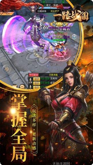 一路战国装备搭配