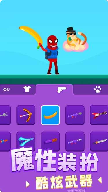 涂鸦射手游戏攻略