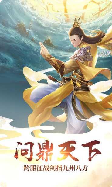 梦回修真商城版下载