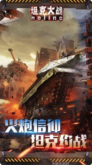坦克大战天启玩家评价