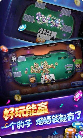 20棋牌下载