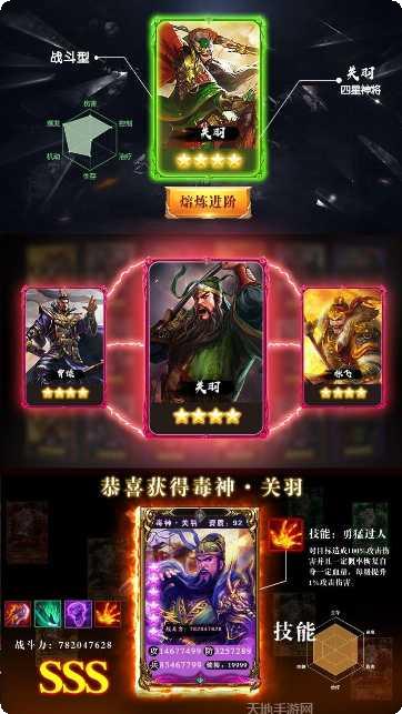 御剑三国无限版最新版本