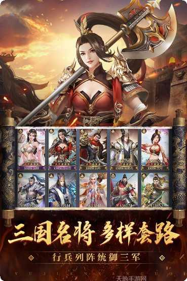 御剑三国无限版活动更新