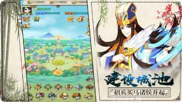 三国记激斗单机版下载