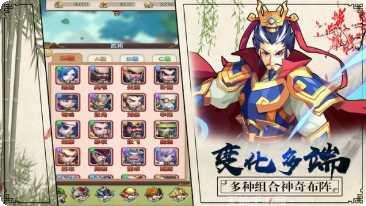 三国记激斗单机版攻略