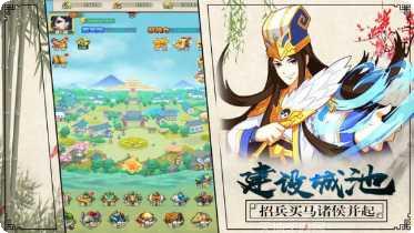 三国记激斗单机版破解版